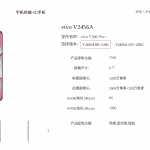 Vivo Y300 Pro+ Smartphone - China Telecom Listing (1)