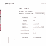 Vivo Y300 Pro+ Smartphone - China Telecom Listing (2)