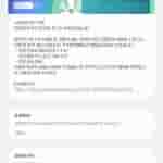 Galaxy S24 Series One UI 7 Roll-Out Resumed With New Build in South Korea (2)