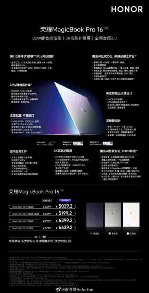 Honor MagicBook 16 2025 - Key Specs