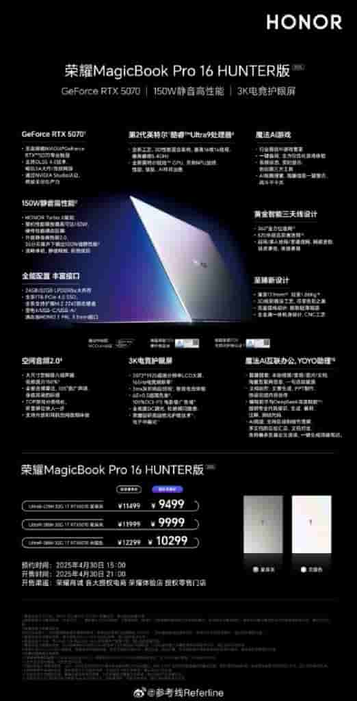 Honor MagicBook 16 Hunter Edition 2025 - Key Specs