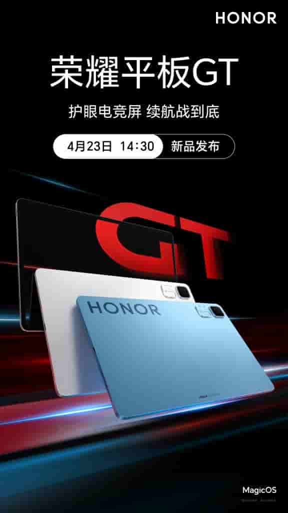Honor Pad GT - Teaser Update