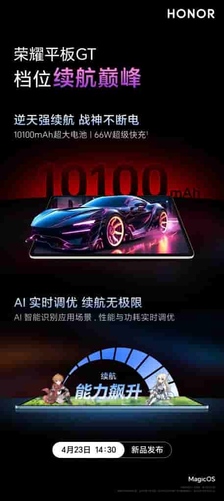 Honor Tablet GT - Key Specs (1)