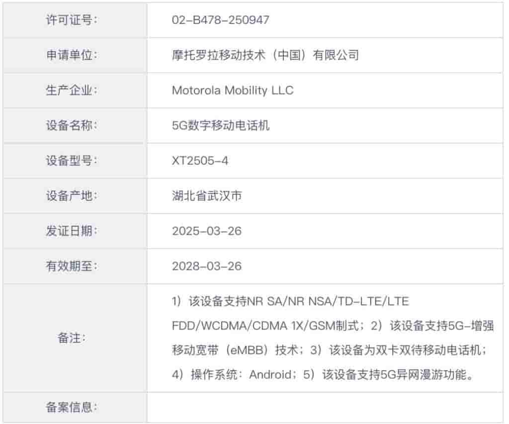 Motorola's 'XT2505-4' - MIIT Listing (1)