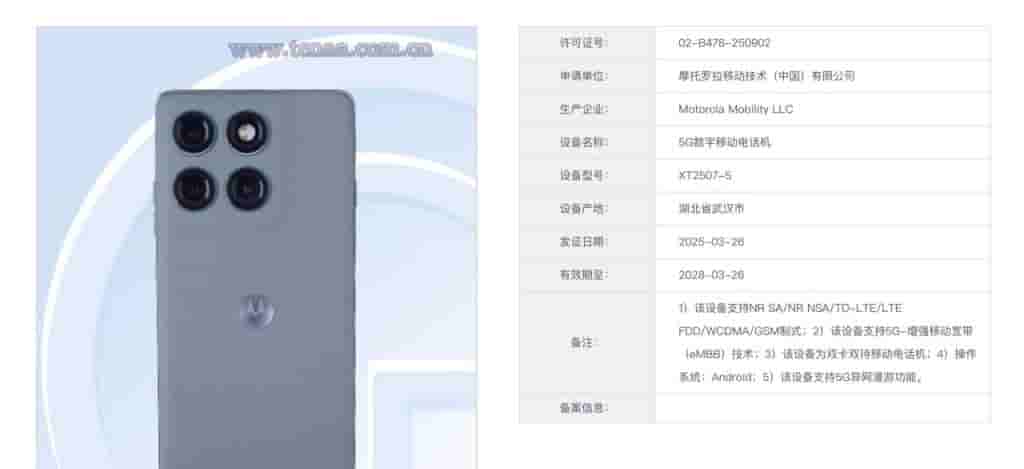 Motorola's 'XT2507-5' - MIIT Listing (1)