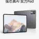 Nubia Tablet Pro - Brand's First Tablet