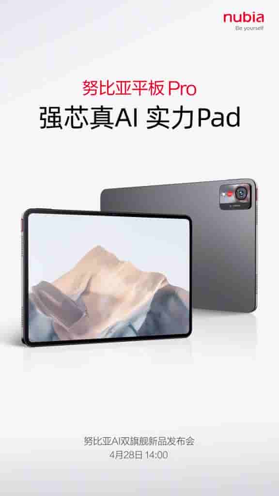 Nubia Tablet Pro - Brand's First Tablet
