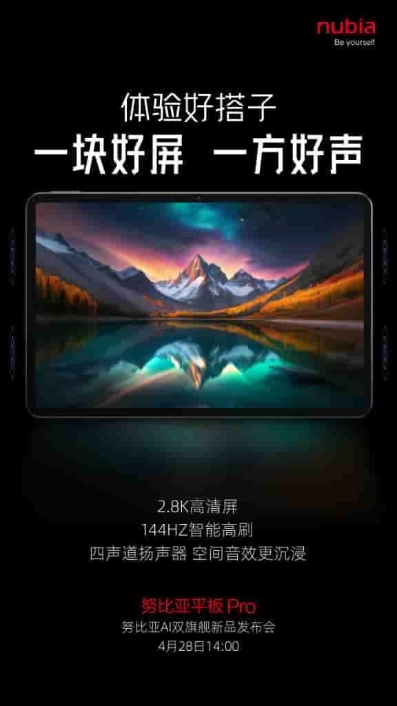 Nubia Tablet Pro - Display