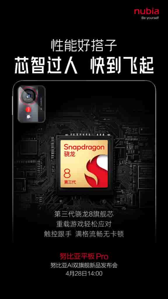 Nubia Tablet Pro - Key Specs (1)