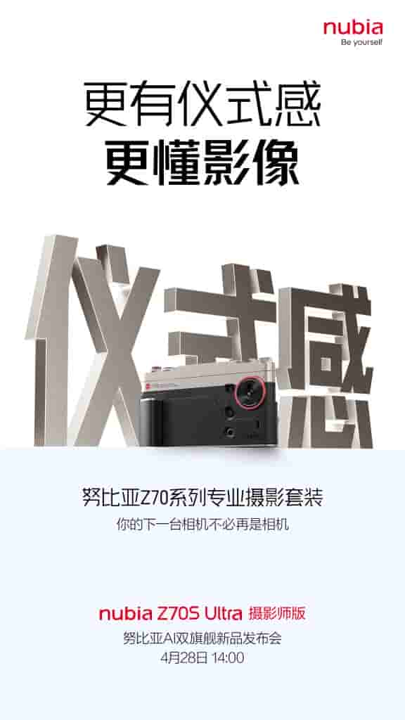 Nubia Z70 Series Professional Photography Kit (1)