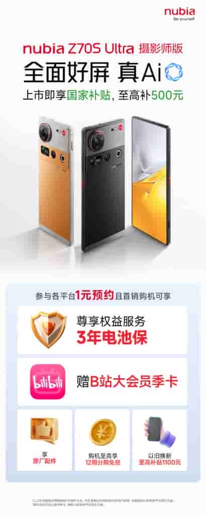 Nubia Z70S Ultra Photography Edition - Teaser Poster (10)