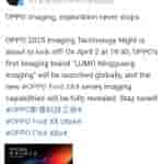 OPPO LUMO Imaging Brand - Weibo Update (1)