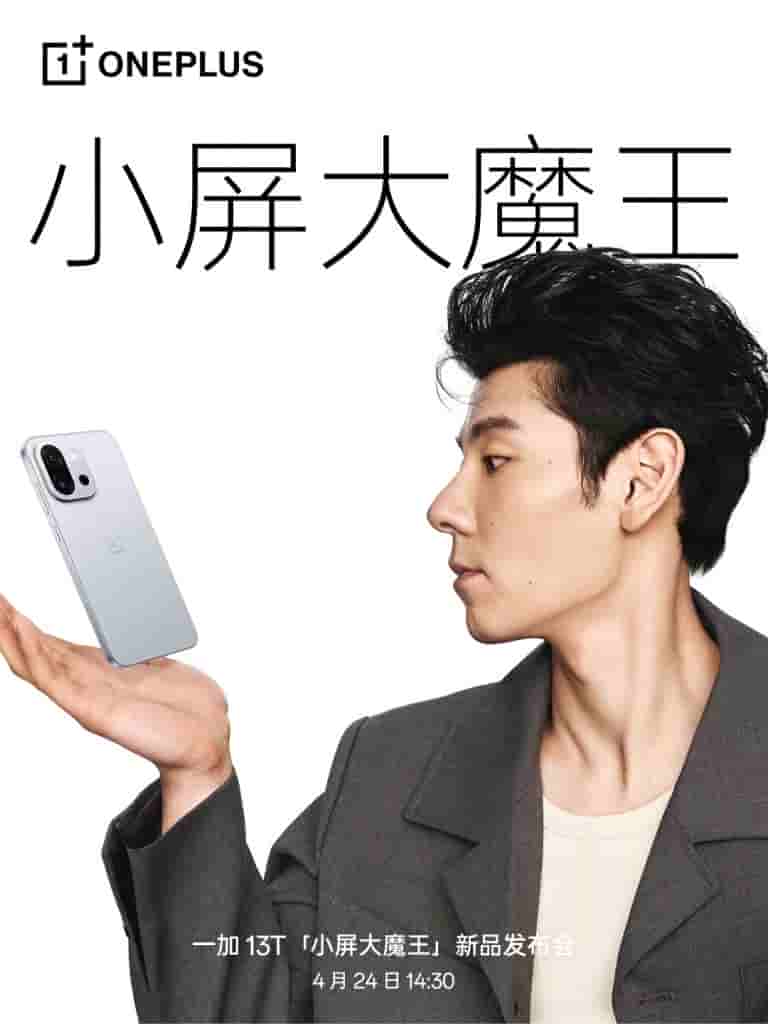 OnePlus 13T - Design Teaser (5)