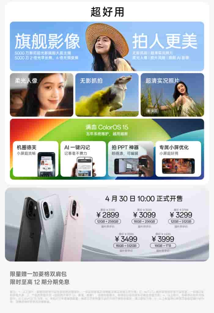 OnePlus 13T - Key Specs (3)