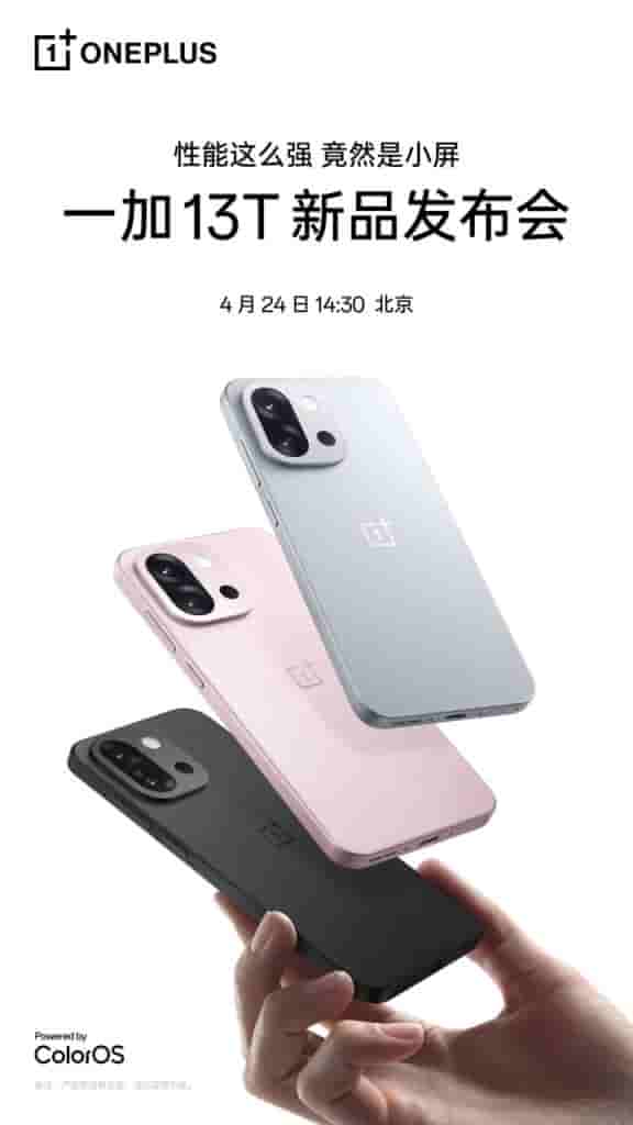 OnePlus 13T - Launch Confirmation
