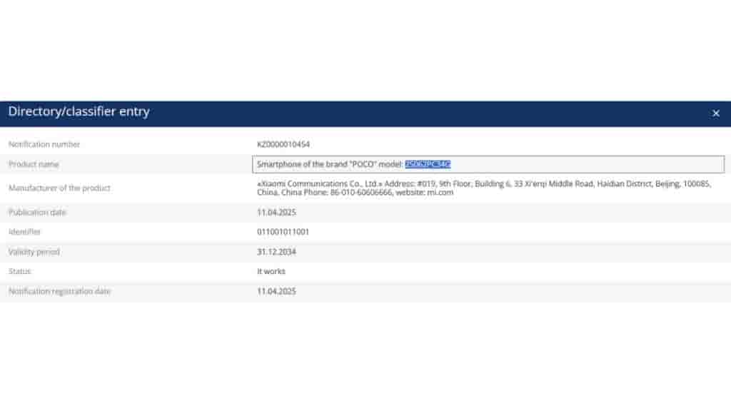POCO '25062PC34G' - EEC Certification