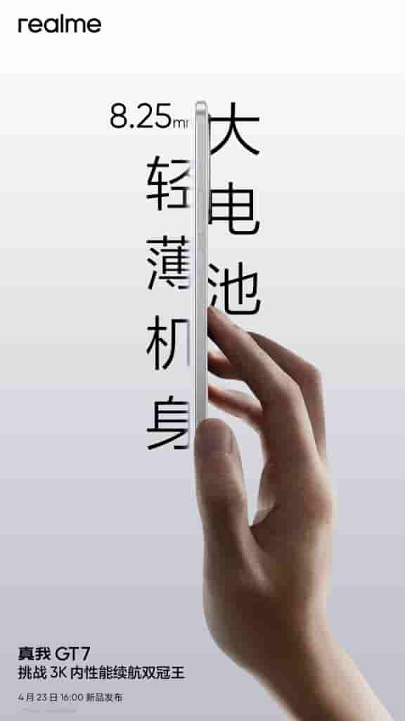 Realme GT 7 - New Teaser (2)
