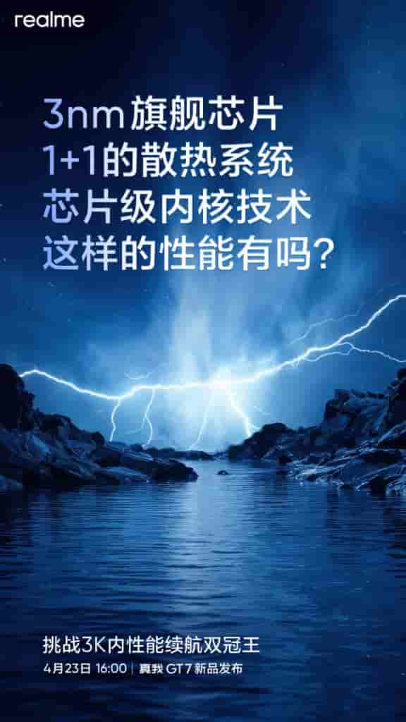 Realme GT 7 - Teaser (5)