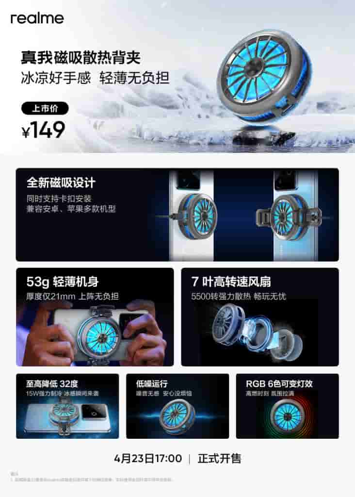 Realme Magnetic Heat Dissipation Back Clip - Key Specs