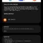 Samsung Galaxy S24 FE - One UI 7 Update in South Korea