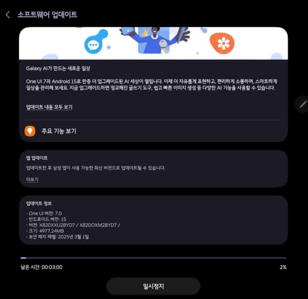Samsung Galaxy Tab S10+ - One UI 7 Update in South Korea