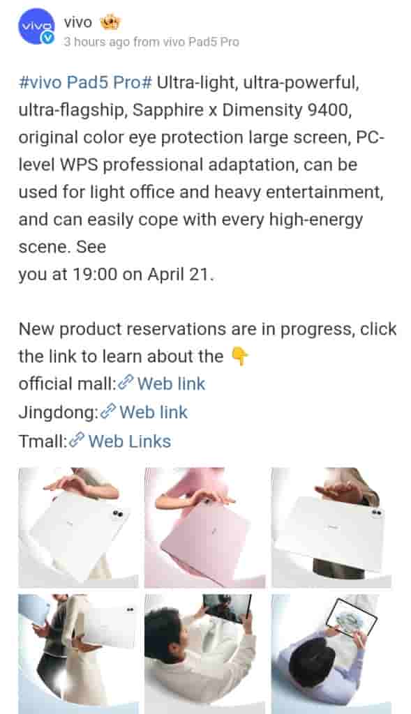 Vivo Pad 5 Pro - New Teaser - Weibo Update