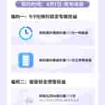 Vivo X200 Series - Reservation Benefits (1)