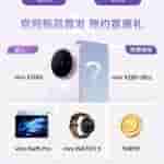 Vivo X200 Series - Reservation Benefits (2)
