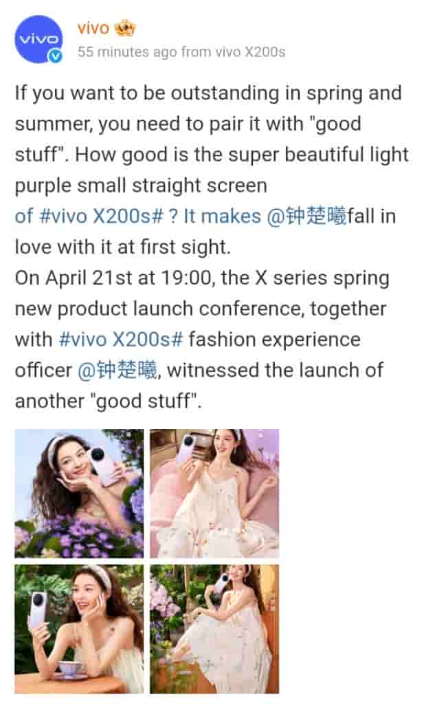 Vivo X200s - More Official Images - Weibo Post
