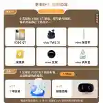 Vivo Y300 GT - Vivo China Website Listing (2)