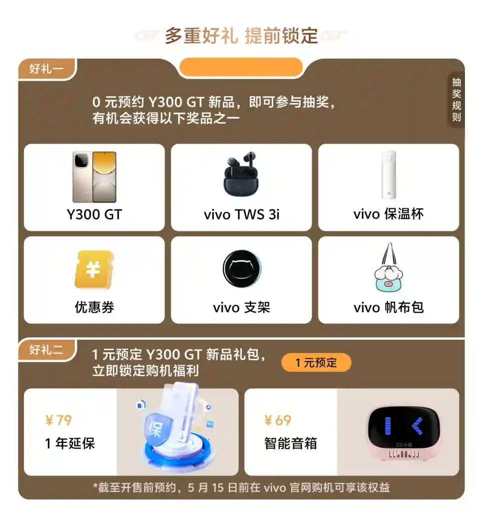 Vivo Y300 GT - Vivo China Website Listing (2)