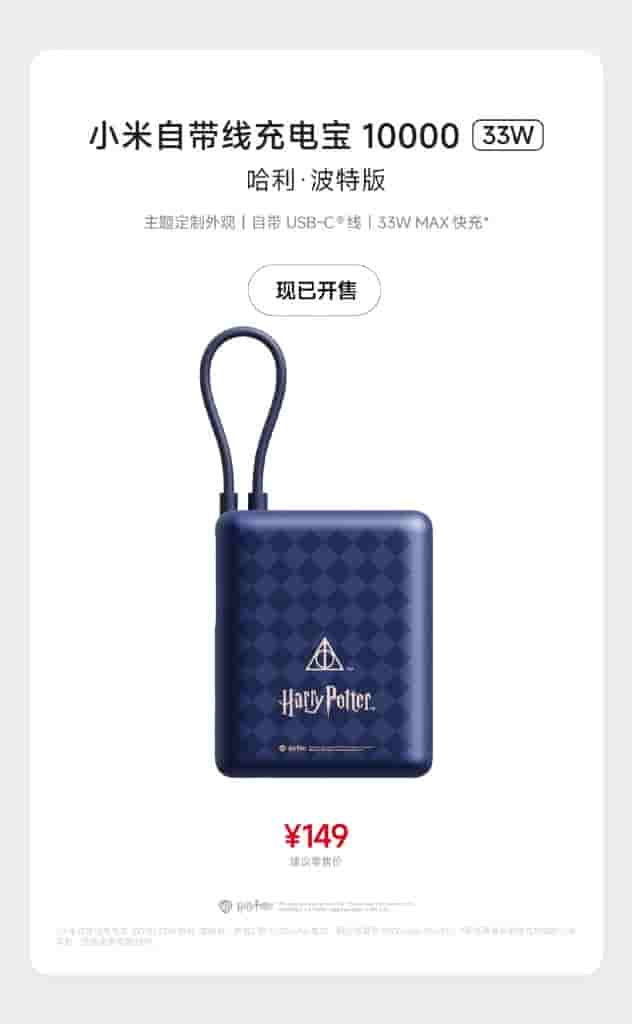 Xiaomi New Products (2)