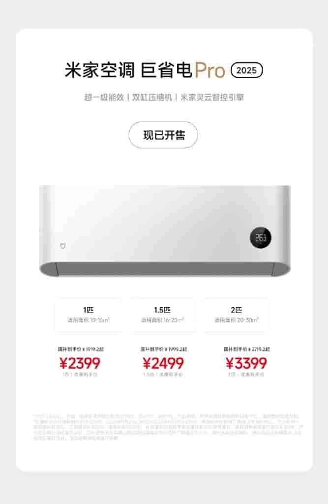Xiaomi New Products (6)