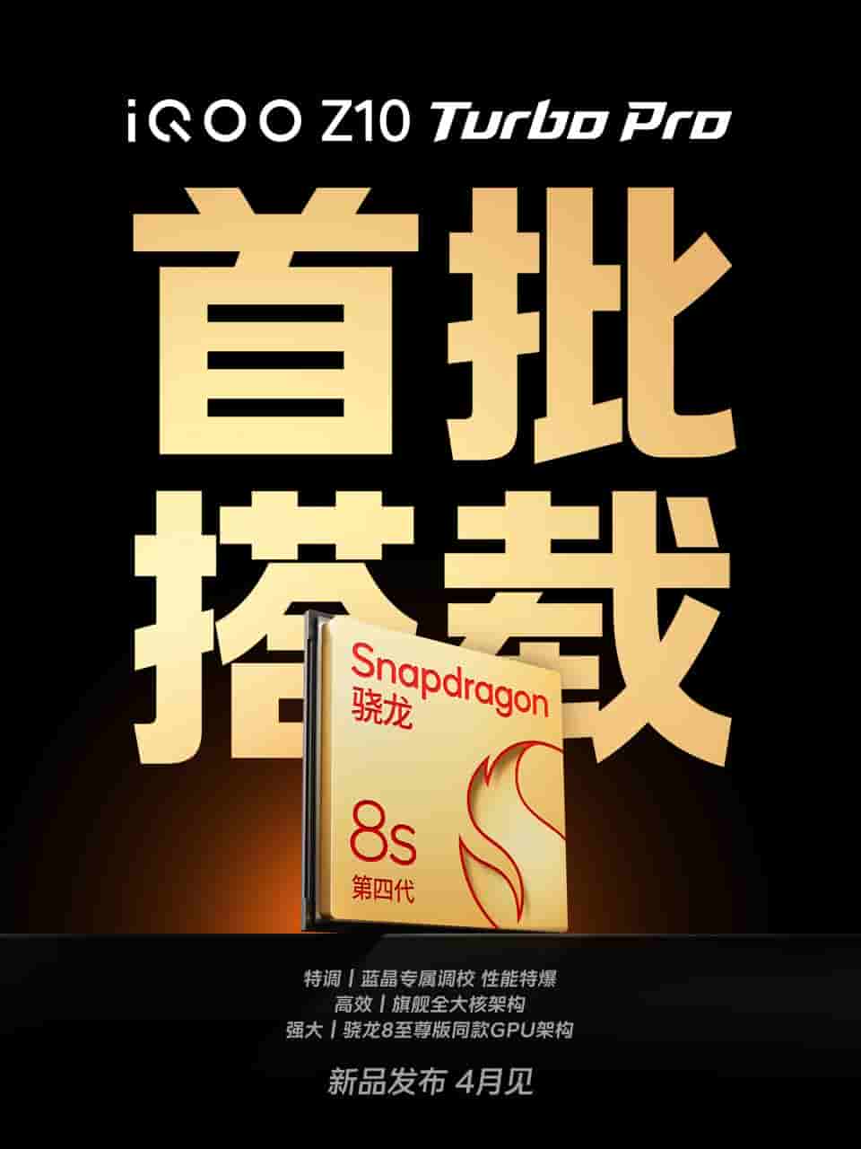 iQOO Z10 Turbo 4 Pro - Teaser Image