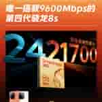 iQOO Z10 Turbo Pro - Teaser (4)