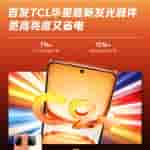 iQOO Z10 Turbo Pro - Teaser (5)