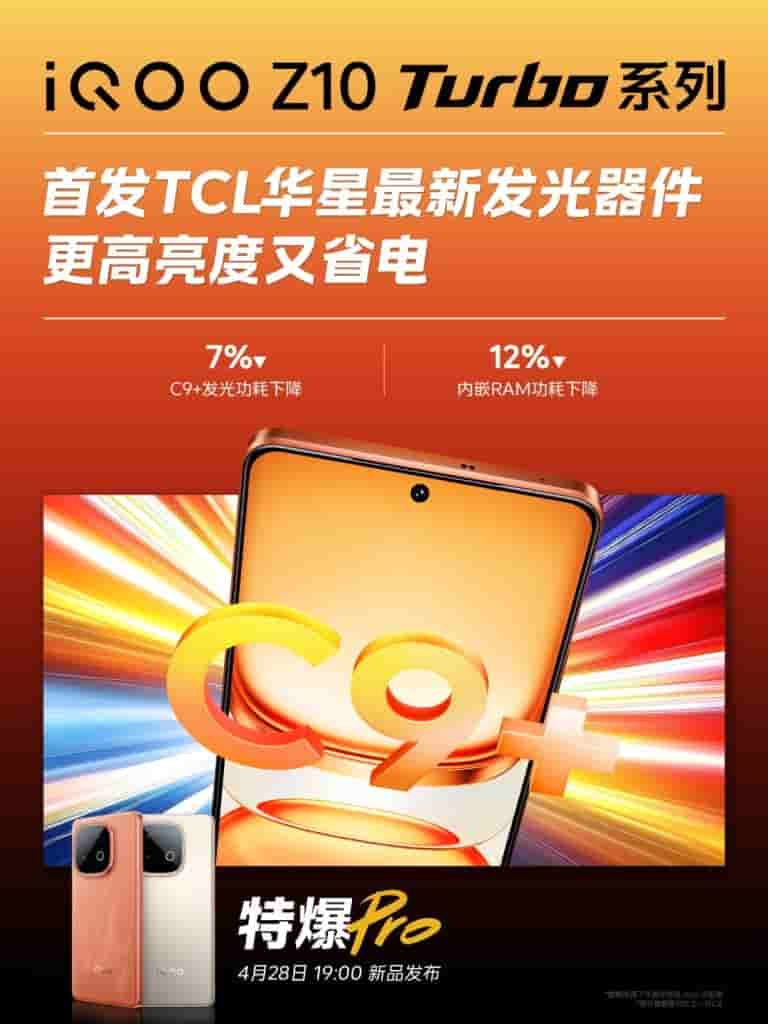 iQOO Z10 Turbo Pro - Teaser (5)