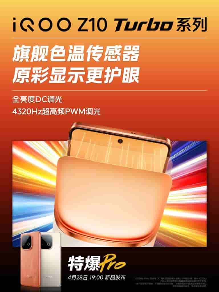 iQOO Z10 Turbo Pro - Teaser (8)