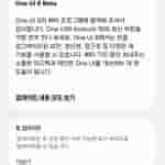 Galaxy S25 Series - One UI 8 Beta Program in South Korea (2)