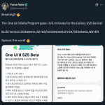 Galaxy S25 Series - One UI 8 Beta Program in South Korea (X Post)