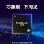 MediaTek Dimensity 9400e - Teaser Poster