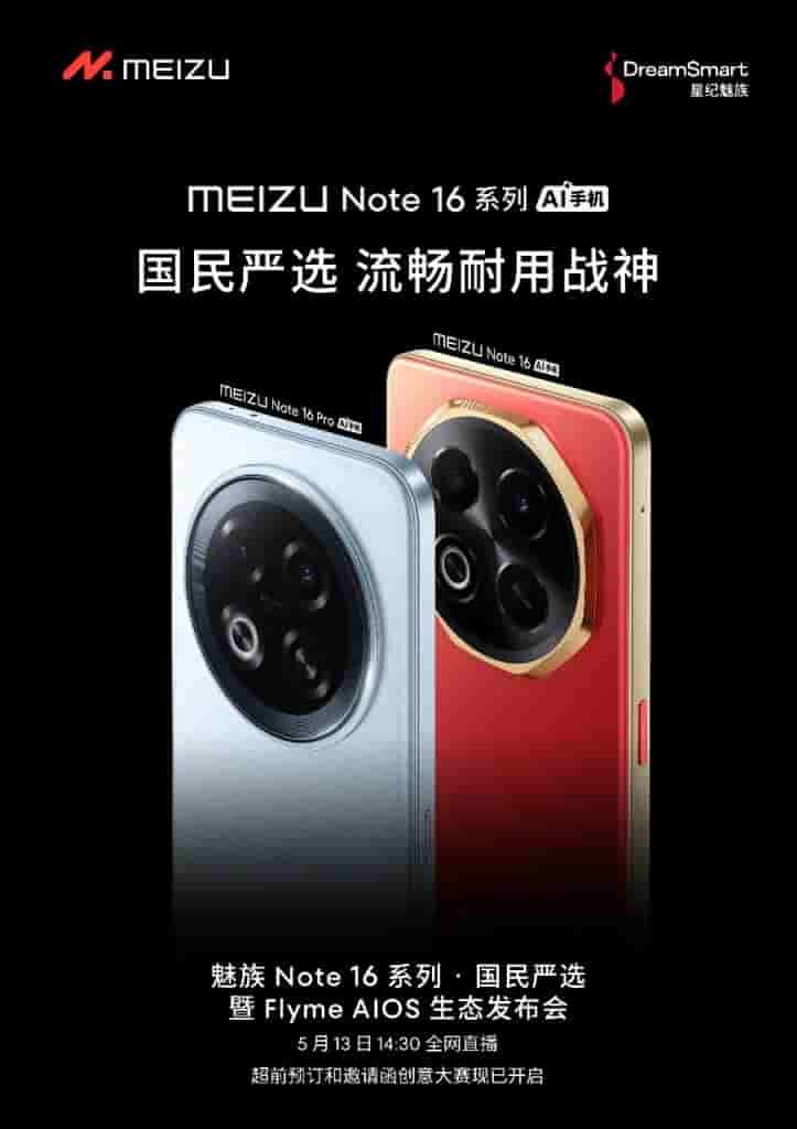 Meizu Note 16 Series - Chinese Launch Announced (1)