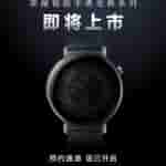 New Series of Honor Watches - Teaser Poster