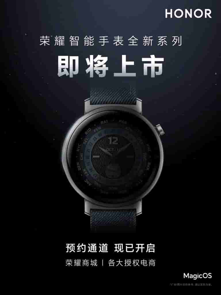 New Series of Honor Watches - Teaser Poster