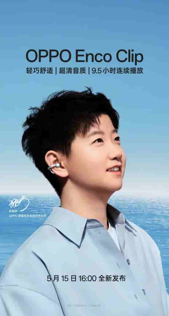 OPPO Enco Clip - Teaser (1)