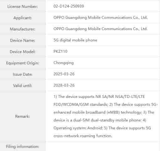 OPPO PKZ110 - MIIT Certification