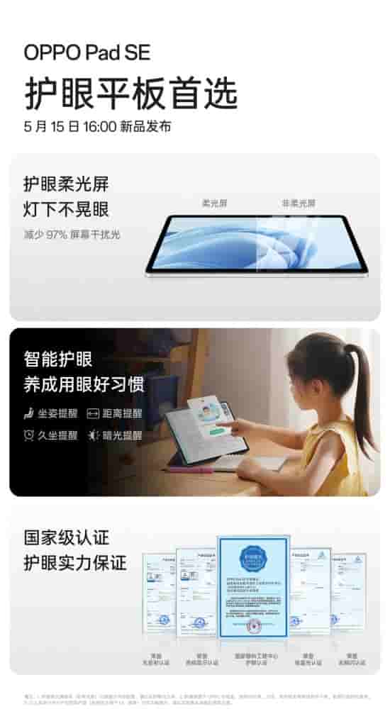 OPPO Pad SE - Eye Protection