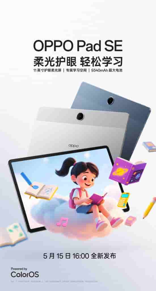 OPPO Pad SE - Teaser (1)