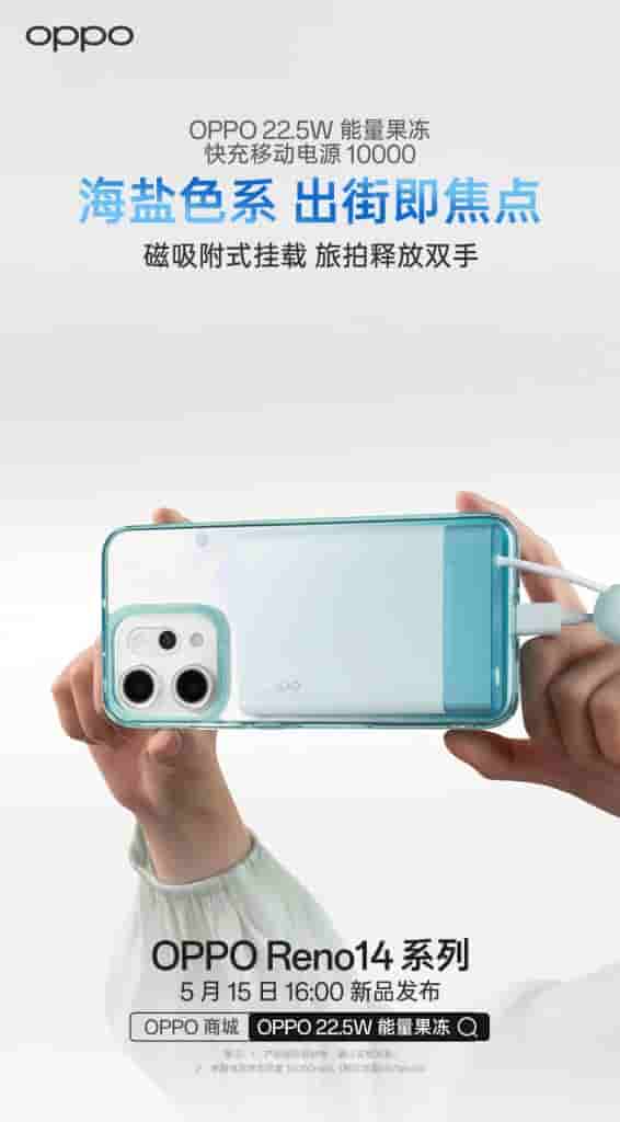 OPPO Reno 14 Series - Accessories (1)