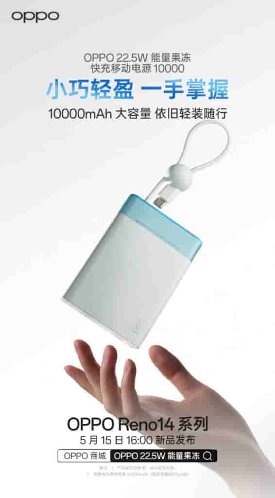 OPPO Reno 14 Series - Accessories (2)